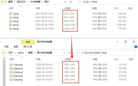 如何批量调整图片尺寸(如何批量调整图片尺寸比例)