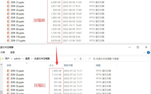 ppt文件太大怎么变小(ppt如何将文件变小)