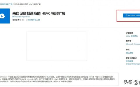 为你的电脑免费安装HEVC/HEIF扩展