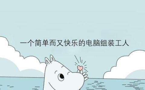 电脑突然不亮机(电脑突然不亮了怎么办?也开不了机)