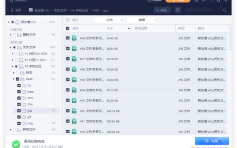 如何从死外置硬盘恢复数据(外接硬盘数据恢复)