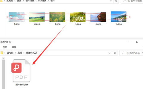 如何将多个图片合成一个pdf(如何将多个图片合成一个PDF)