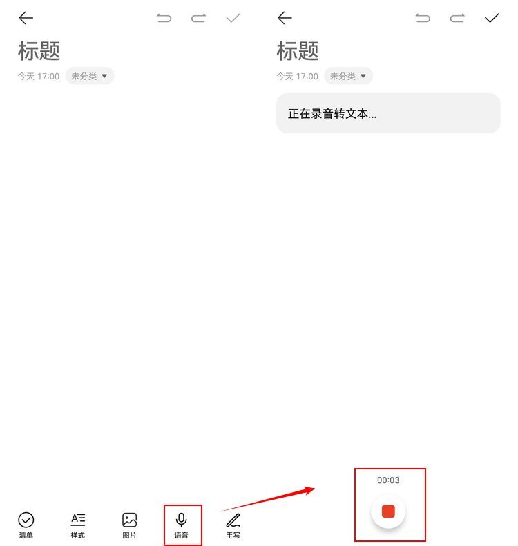 这几个音频转文字工具能一键把音频转换文字(文字音频转换器) - 路由器大全