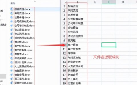 怎么批量提取文件夹中所有文件的名称(如何批量提取文件夹中的文件名)