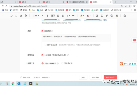 电脑端如何发布图文内容(电脑端如何发布图文内容并编辑)