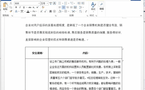 表格排版不再是问题(表格排版不再是问题怎么设置)