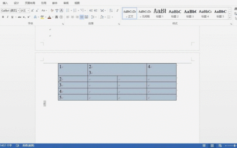 看完这篇文章，轻轻松松就学会了在Word中如何操作表格