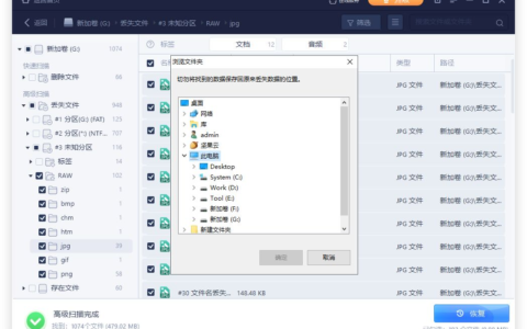Windows被彻底删除的文件怎么恢复(win10怎么恢复被系统删除的文件)