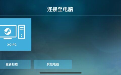 iPhone也能玩大型单机游戏了(iphone上大型单机游戏)