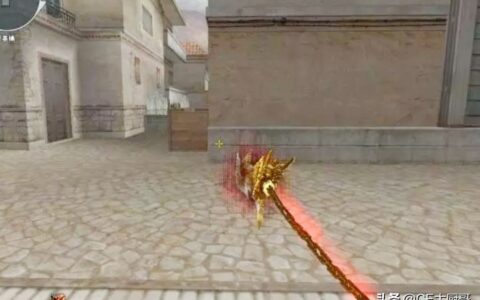 穿越火线CF斩魔刀是近战武器中的极品，斩神刀在挑战模式也很强