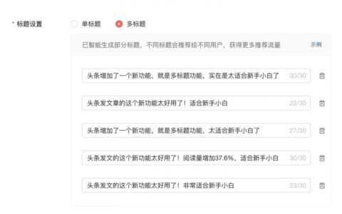 头条发文章的这个新功能太好用了(头条发文章的这个新功能太好用了怎么回事)