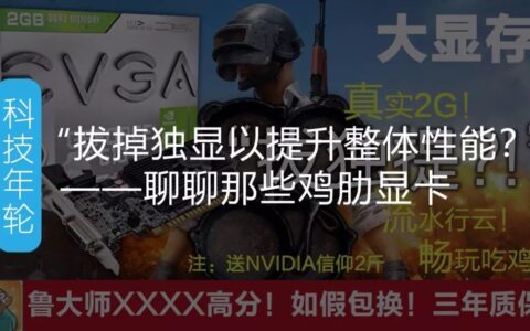 如何简单快速判断一款显卡的性能高低(怎样判断显卡性能)