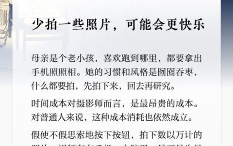 少拍一些照片(我很少拍照片)