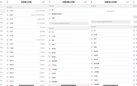 骚扰电话和垃圾短信拦截方法(骚扰电话和垃圾短信拦截方法区别)