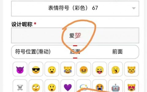 红色百分百符号怎么打(百分之百符号)