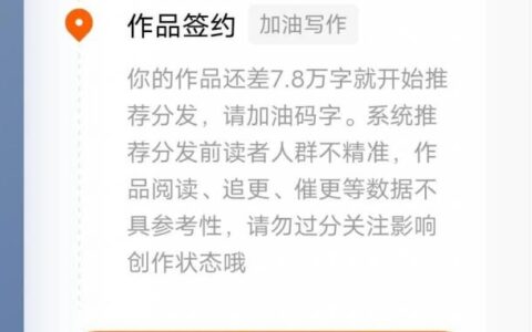 番茄小说签约了(番茄小说签约了不想写了)