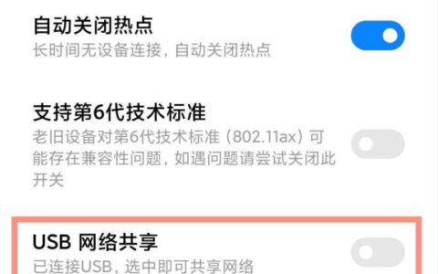 过年回家用电脑连接手机上网方法(电脑如何通过连接手机上网)
