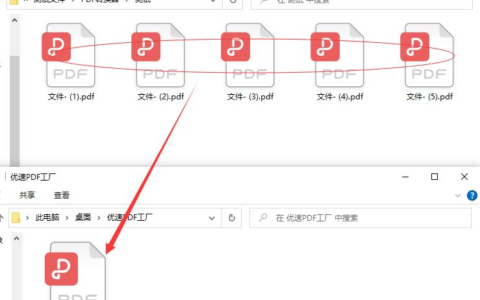 多个pdf合并成一个pdf(wps如何把多个pdf合并成一个pdf)