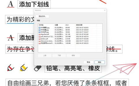 PDF如何合并为一个PDF(pdf怎么合并成一个pdf)