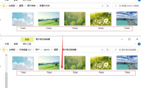 heic文件怎么转换成jpg(heic 文件如何转换jpg)