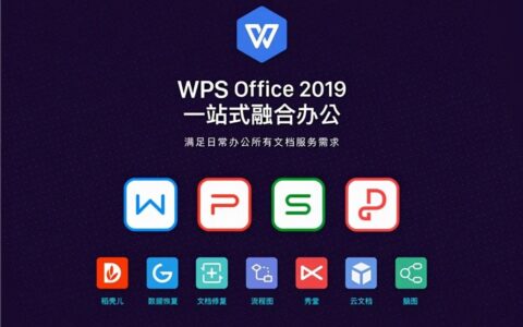 强化的Office 2021来了，和金山办公软件WPS比谁更好用？｜欧界