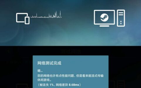 难怪苹果不敢上架！Steam串流应用体验：PC大作手机轻松玩