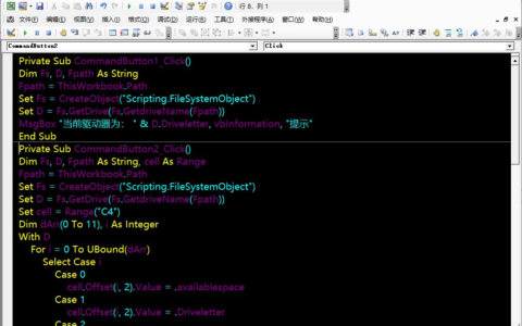 VBA如何获取电脑磁盘信息，这个方法一定要知道