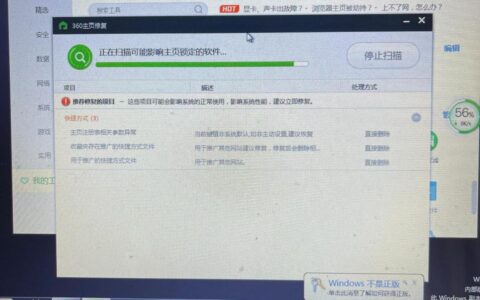 今天又把360装回电脑了(今天又把360装回电脑了怎么办)