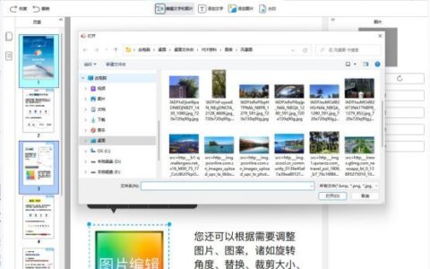 如何编辑PDF文件里面的图片(pdf里图片怎么编辑)