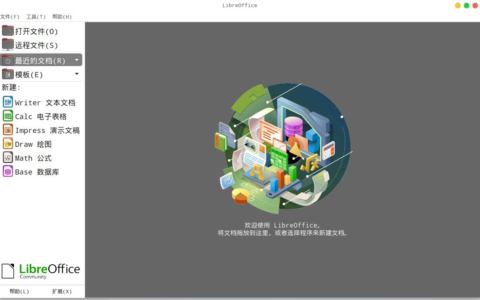 自由免费的全能办公套件(自由免费的全能办公套件有哪些)