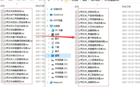 文件批量重命名怎么加下划线(文件命名如何加下划线)