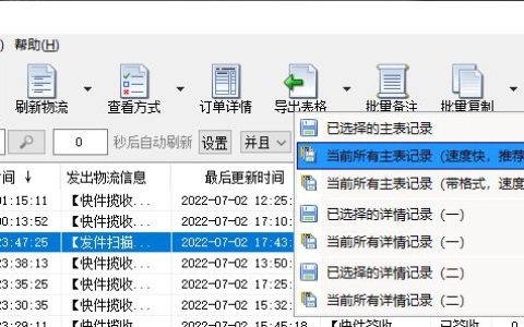 如何快速查询所有快递单号(怎样快速查询快递单号)
