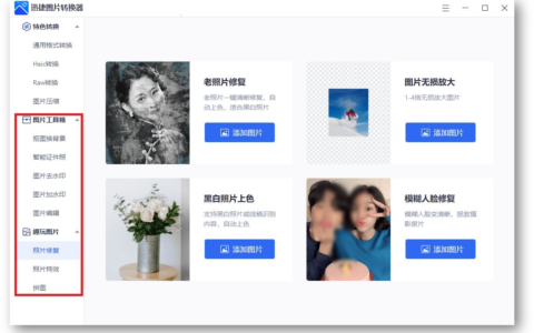 教你随意更换任何图片格式，不再受格式限制而烦恼，看完涨知识