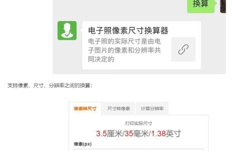 证件照分辨率怎么修改(证件照分辨率怎么修改为100)