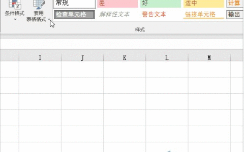 如何快速调整表格格式(如何自动调整表格格式)
