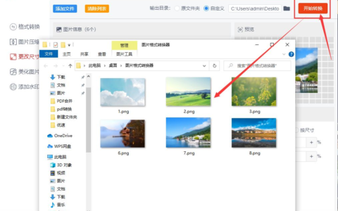 如何批量修改图片尺寸而不变形(如何更改图片尺寸而不变形)