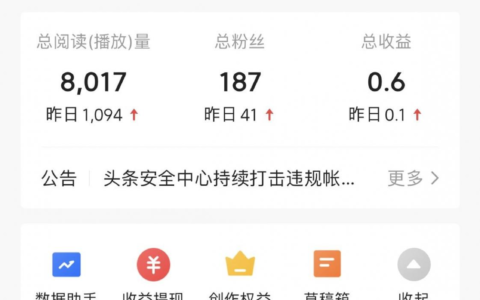 头条|现身说法，小白涨百粉、快速申请黄V认证的技巧，文中有教程