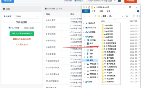 快速批量创建文件夹的方法(怎么快速创建批量文件夹)