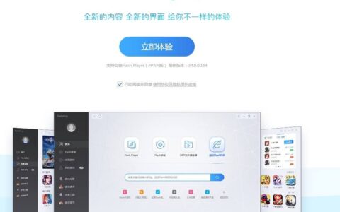 2022年了，曾经家喻户晓的Flash变成什么样了