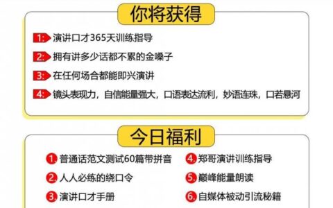 如何自然的演讲ppt(怎么让演讲更自然)