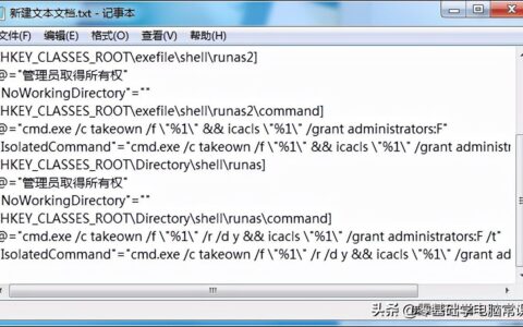win7如何获得管理员权限(win7电脑如何获得管理员权限)