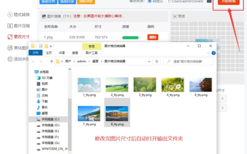 如何等比例调整图片尺寸大小(图片尺寸比例怎么修改)