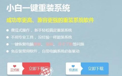 原来给电脑重装系统这么简单(手把手教你重装电脑系统)