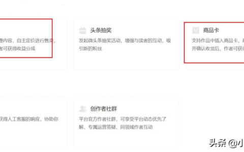 今日头条赚钱的几种方法及其发布入口(今日头条怎样才能赚钱)