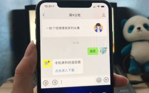用手机就可以当鼠标控制电脑(手机能控制电脑鼠标吗)
