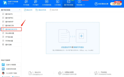 哪个app可以把图片转成文字(有没有什么app可以把图片文字转为)