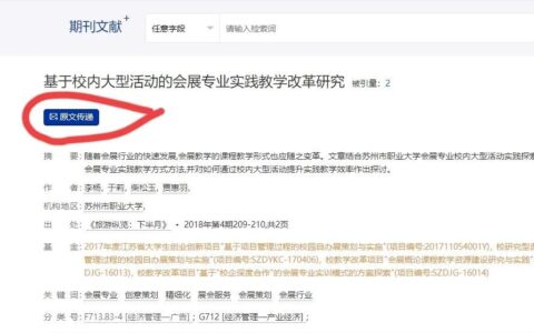 毕业后怎么免费下载知网文章(毕业生怎么免费使用知网)