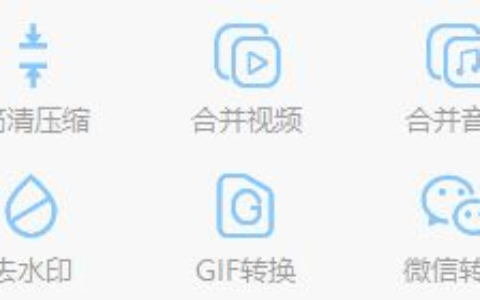 电脑音视频格式转换工具推荐(电脑视频音频转换器)