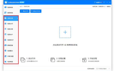视频格式转换的问题(视频格式转换要注意设置视频)