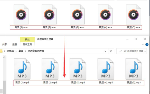 amr怎么转换mp3(amr怎么转换成mp3)